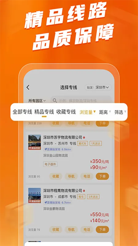 �������(���˷���ƽ̨)v4.0.3 �ֻ���
