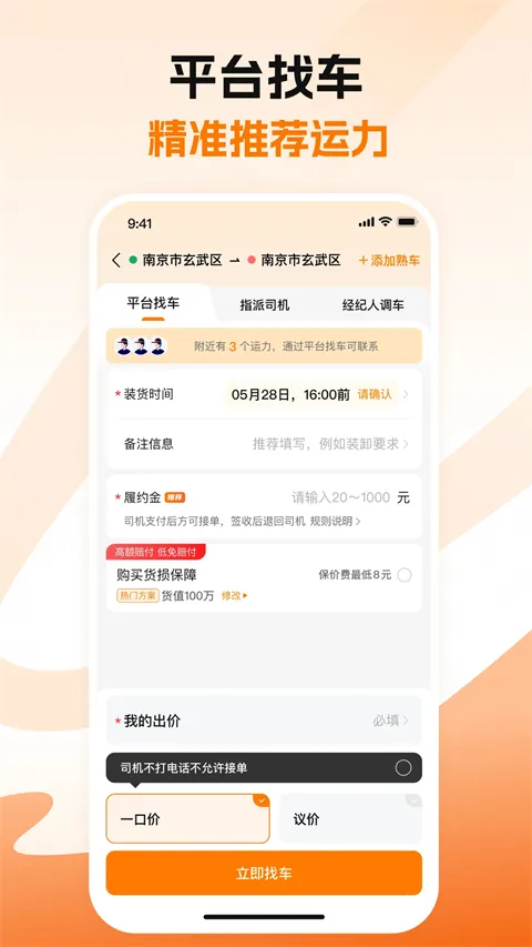 �������(���˷���ƽ̨)v4.0.3 �ֻ���