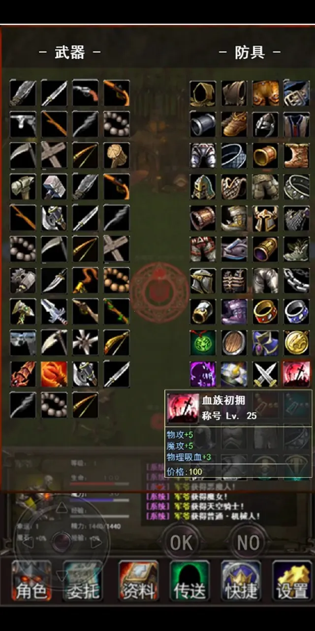 ���㴫˵(������ɫ��������)v1.0.0 �ٷ���