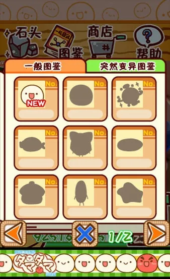 ��˼��΢�����о���(΢����������Ϸ)v1.9 ��׿��