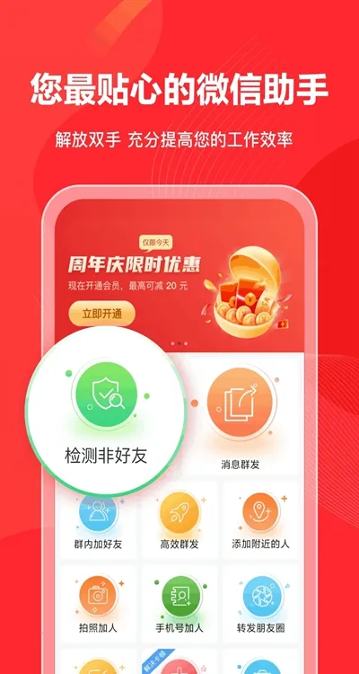 ΢�۹ܼ�(΢�Ź�������)v1.7.9 �ٷ���
