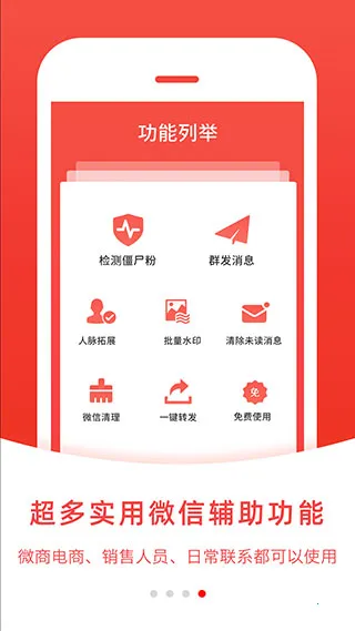 ΢�۹ܼ�(΢�Ź�������)v1.7.9 �ٷ���