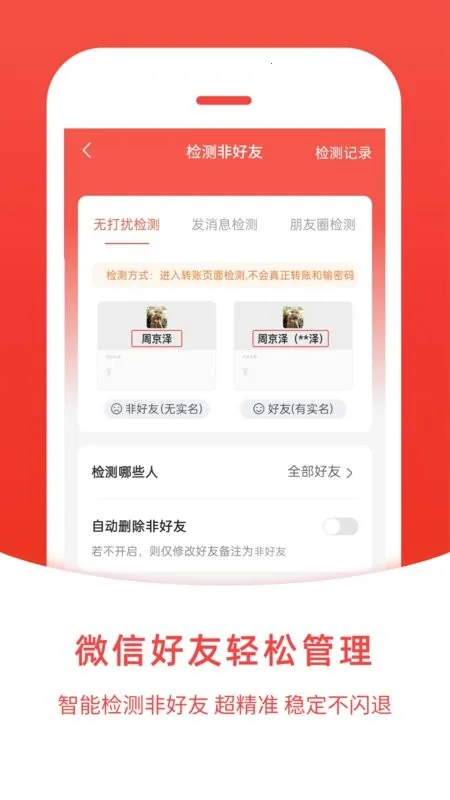 ΢�۹ܼ�(΢�Ź�������)v1.7.9 �ٷ���