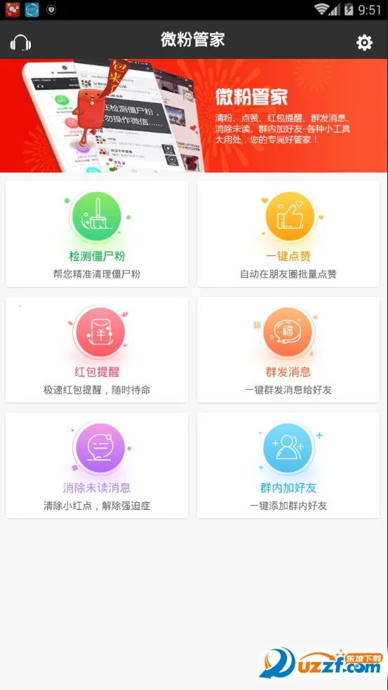 ΢�۹ܼ�(΢�Ź�������)v1.7.9 �ٷ���