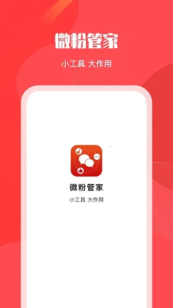 ΢�۹ܼ�(΢�Ź�������)