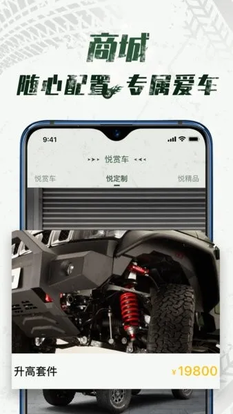��ҰȦ(ԽҰ�罻ƽ̨)v3.10.0 �ֻ���