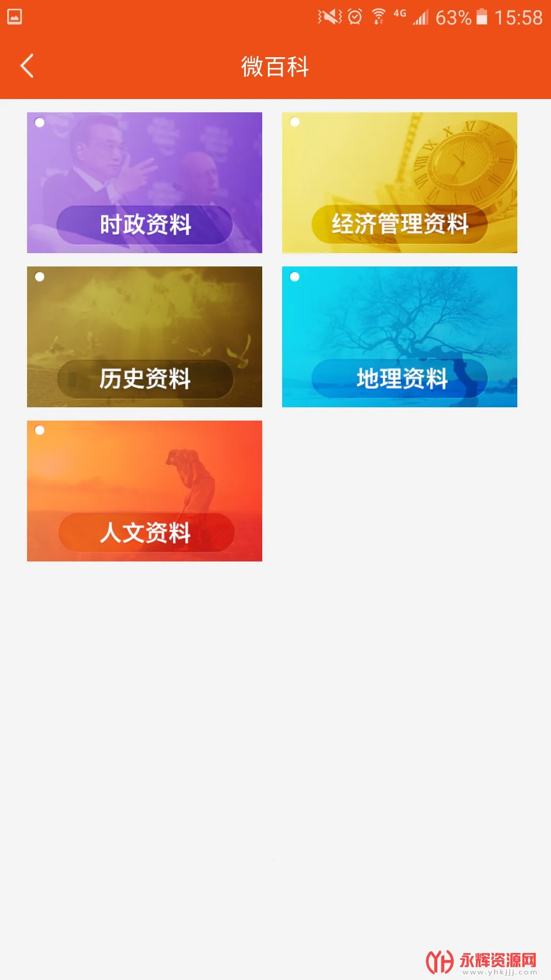 ֧������(��������ƽ̨)v5.0.14 ��׿��