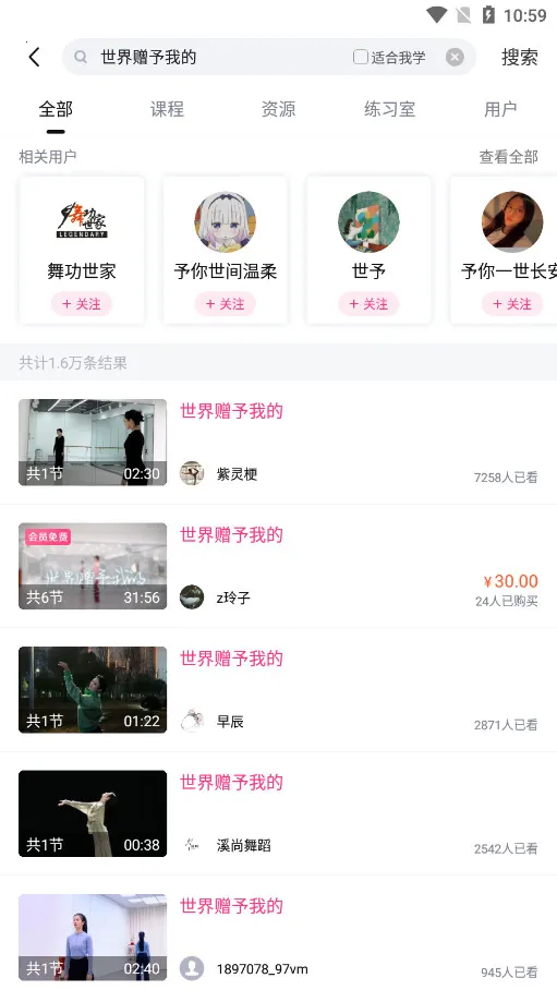 中舞网(舞蹈学习平台)v6.1.8 安卓版