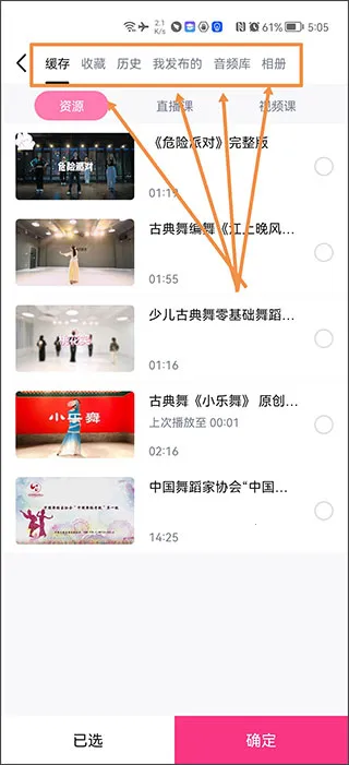 中舞网(舞蹈学习平台) 中舞网(舞蹈学习平台)