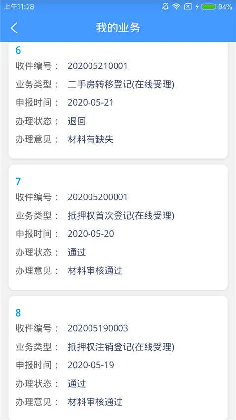 �����������Ǽ�v1.0.0 �ֻ���