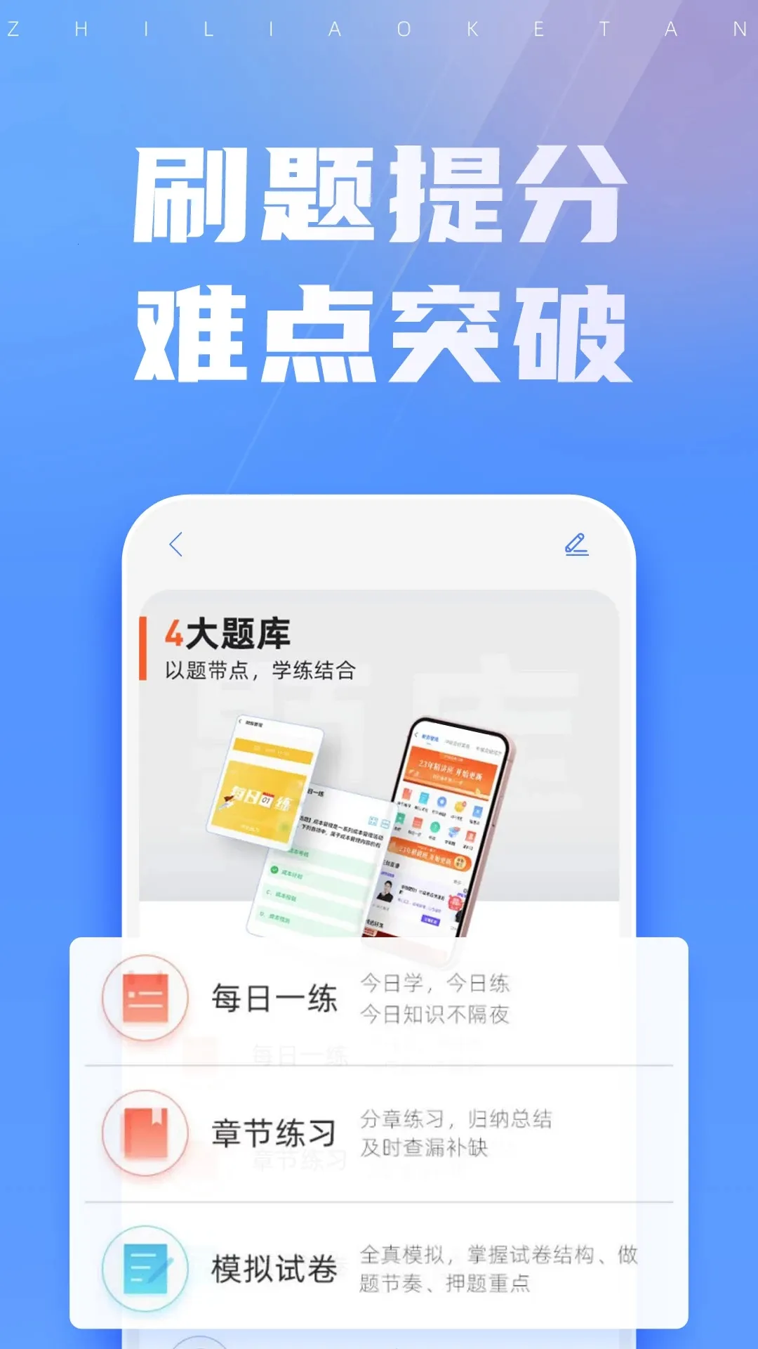 ֮�˿���(�������ѧϰ)v5.5.7 �ٷ���