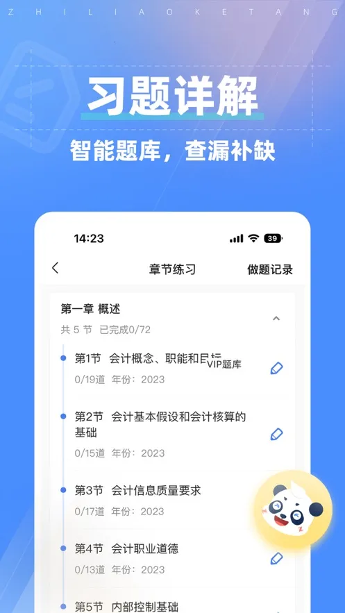 ֮�˿���(�������ѧϰ)v5.5.7 �ٷ���