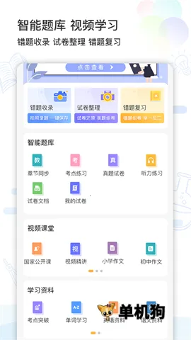 ��׼ѧϰ2026���°汾