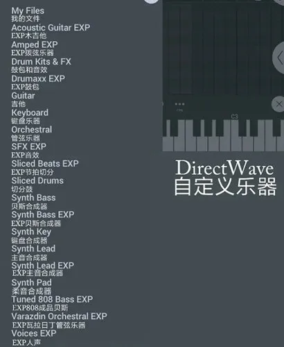 FL Studio Mobile(�ֻ���������)
