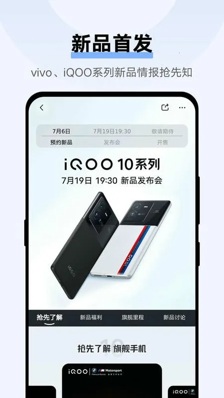 vivo�̳�2026���°汾