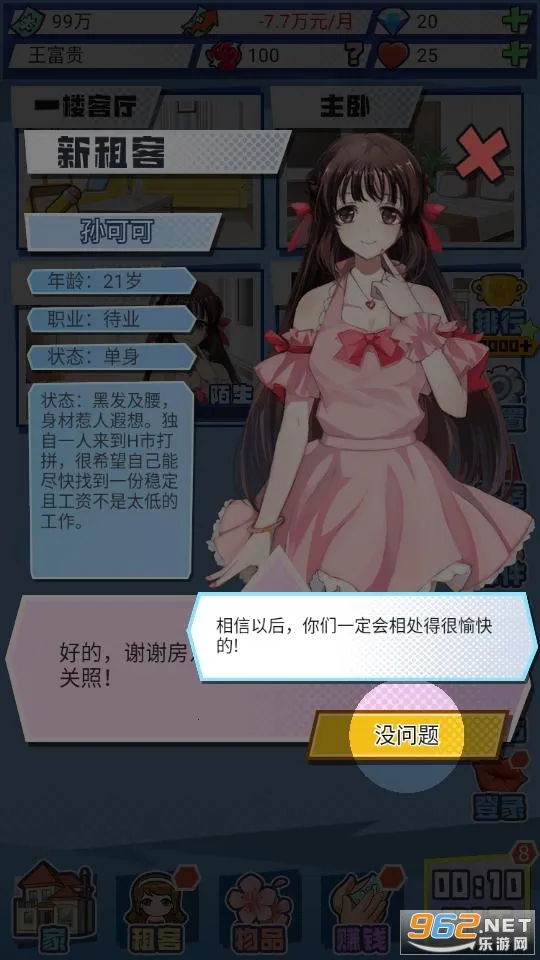 �ҵĺ���Ů��(����������Ϸ)v1.4 ��Ѱ�