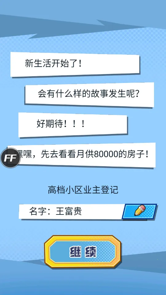 �ҵĺ���Ů��(����������Ϸ)v1.4 ��Ѱ�