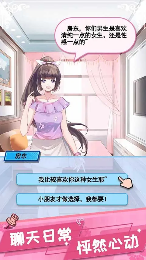 �ҵĺ���Ů��(����������Ϸ)v1.4 ��Ѱ�